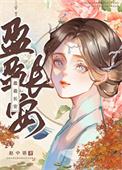 盈盈出处