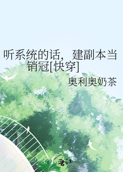听话系统