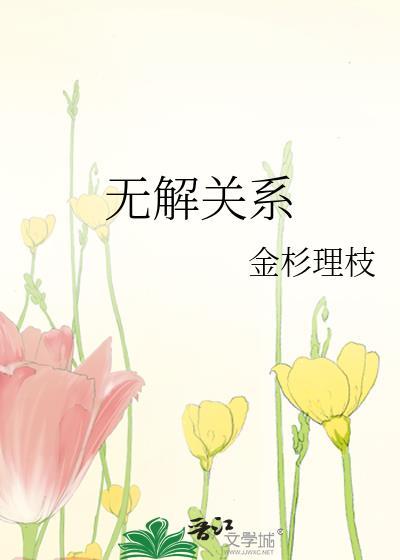 无解的两种形式