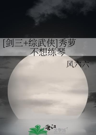 剑网3秀萝校服