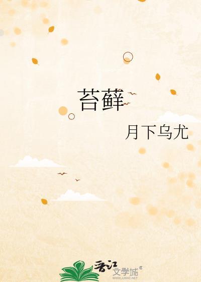 苔藓的种类