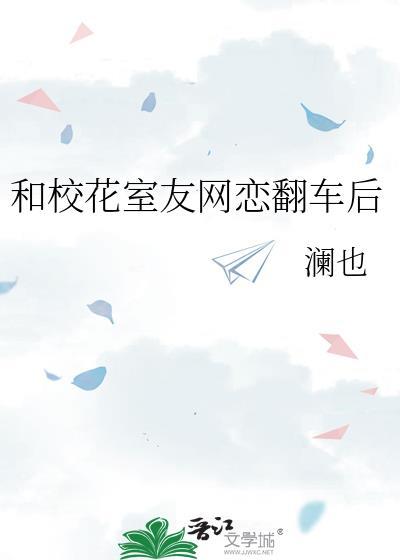 校花和校草谈恋爱
