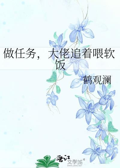 做任务