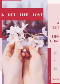 是你入戏太深还是我太认真是什么歌