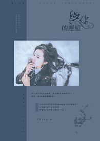 与你的邂逅漫画