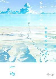 浅夏创作