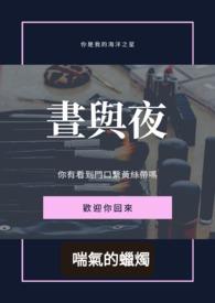 昼与夜会有第二季吗