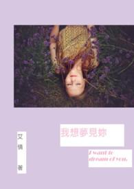 我想梦见你又想回归现实是什么歌