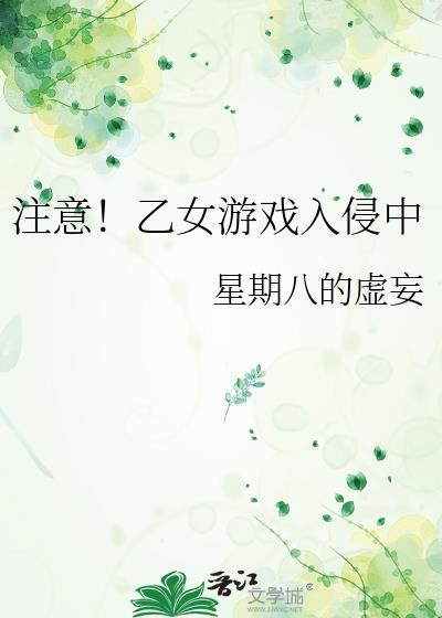 乙女游戏2020