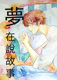 在梦里demo原唱
