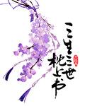 三生三世枕上书拍摄时间
