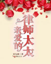 亲爱的律师大人剧情