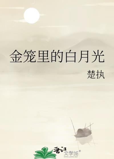 金主有二十个白月光