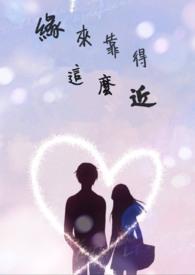 缘来缘去谁又能阻挡是什么歌
