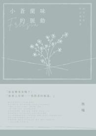 小苍兰味道的洗发水