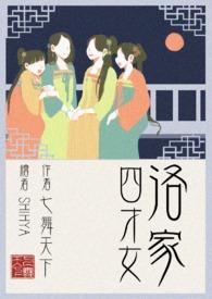 中国四大才女是谁