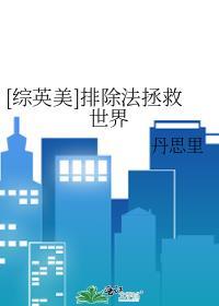 位面旅途之寻找