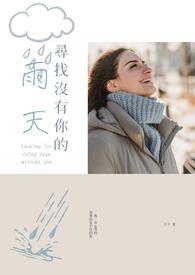 寻找你的天空是什么歌