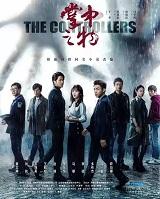 掌中之物电视剧免费观看完整版