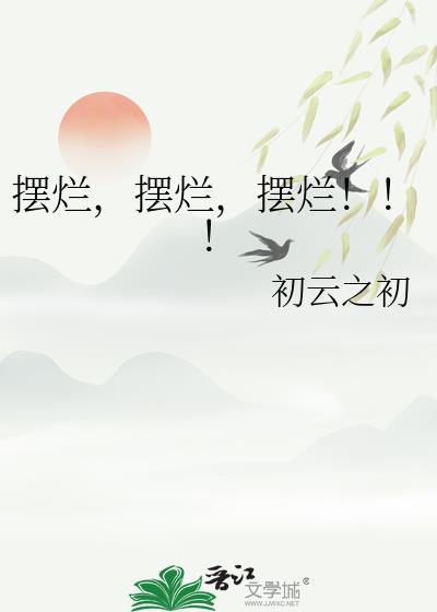 收养吸血鬼