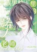 男子贵族学校日常
