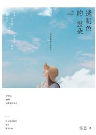透明云朵符号