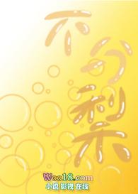 婆婆重生后大梨