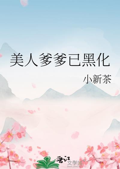 标记女主后炮灰成了豪门赘a 十月昭昭