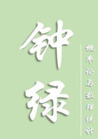钟绿生吉林