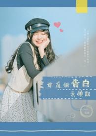 你的告白已签收72