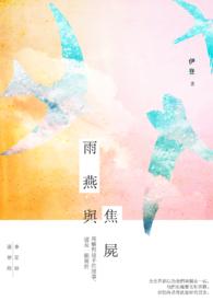 雨燕最好的一款