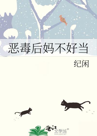 公主的野望好看吗