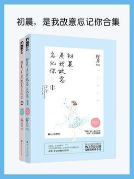 是我故意忘记你了