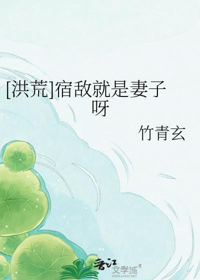 主角是宿敌