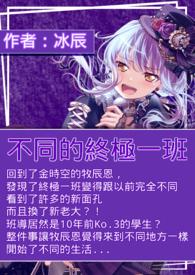 终极一班系列顺序