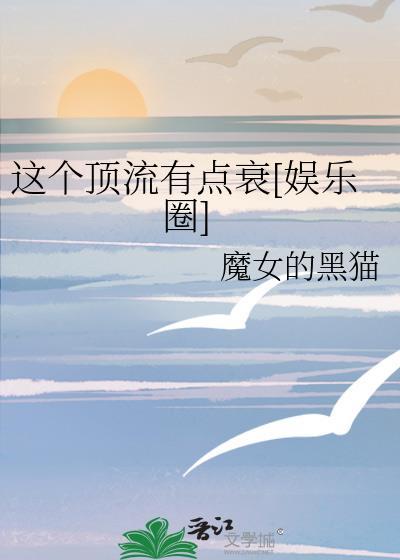 这顶流朕不当了(古穿今)