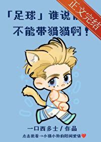 前锋能不能回来到后卫