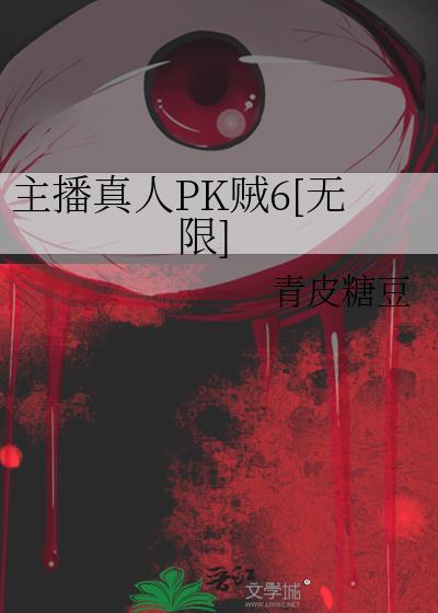 真人直播间最火