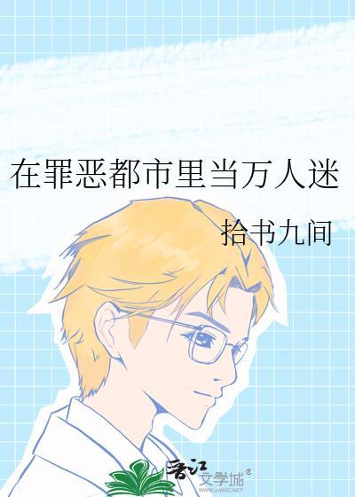 罪恶都市开局在桥上