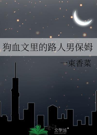 狗血文学
