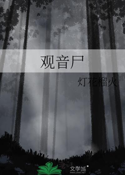 观音殿图片