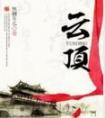 云顶国际app官方
