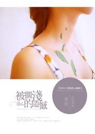 被搁浅的婚礼