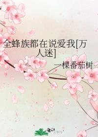 替身我是专业的