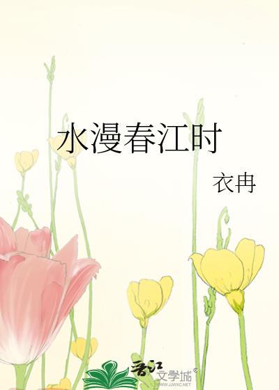 奶糖味的她 晋江