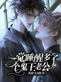 一觉醒来多了个老婆是什么电视剧