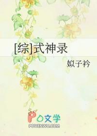 式神录游戏