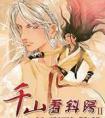 千山看斜阳 2