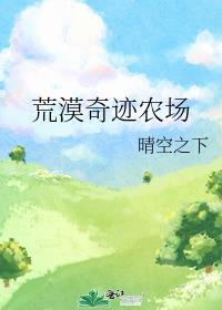 荒漠奇踪