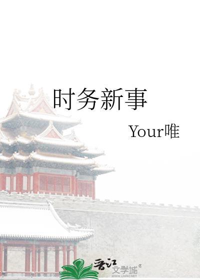 时务是什么意思解释